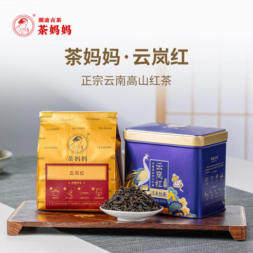 澜沧古茶繁花似锦红茶礼盒300g 商品图2