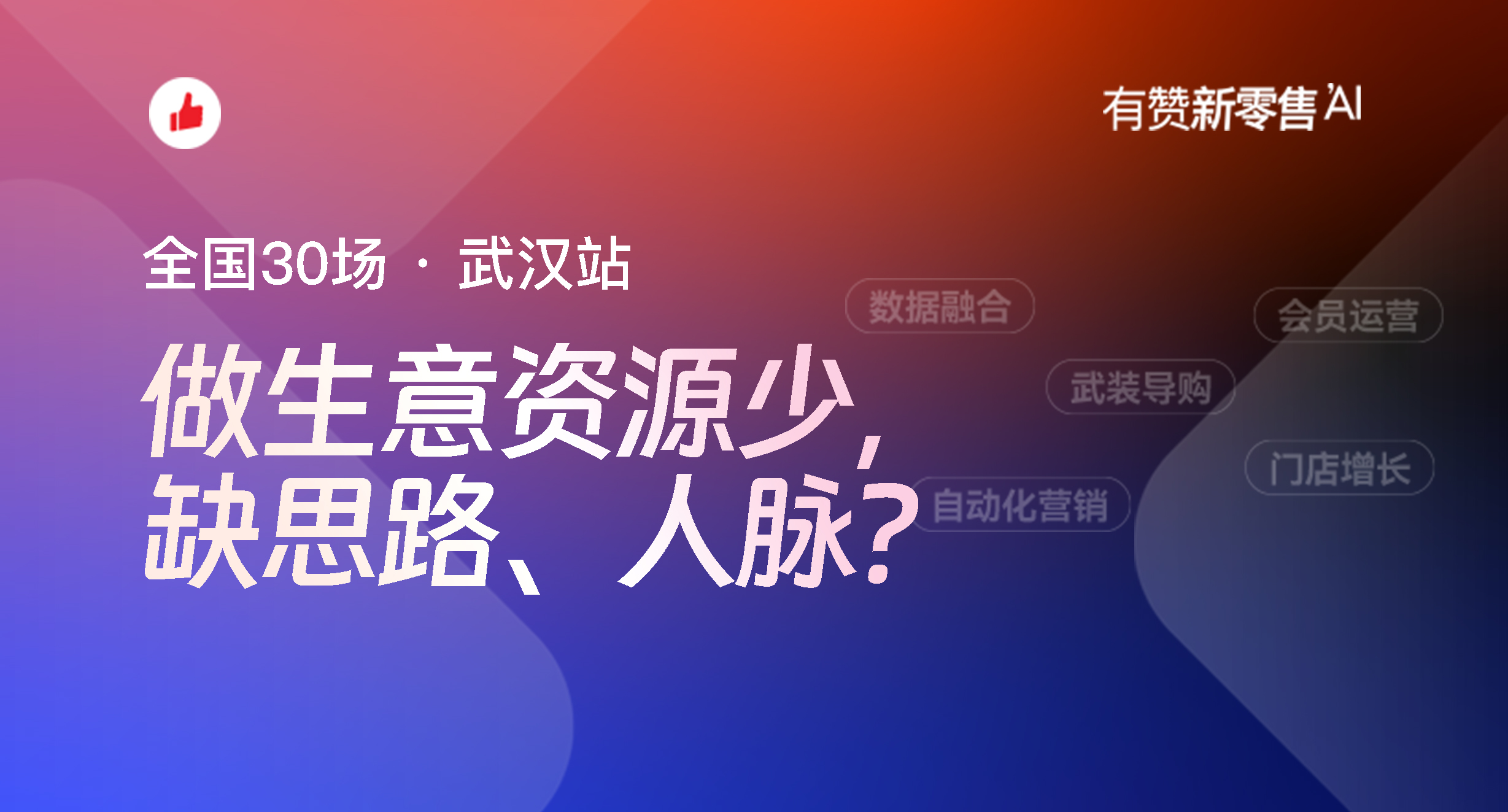 门店如何挖掘利润增长点？