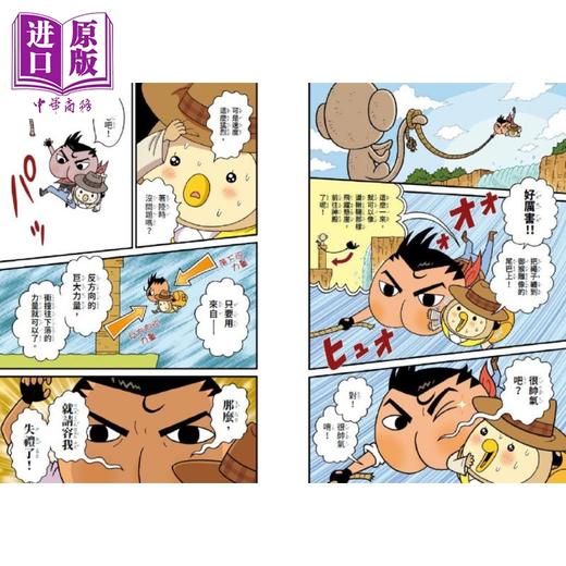 预售 【中商原版】屁屁丹迪 推理冒险故事漫画书7册 港台原版屁屁侦探新系列 宝藏就交给我吧 寻找海盗秘宝 来去恐龙岛 阿拉丁与神灯 商品图2