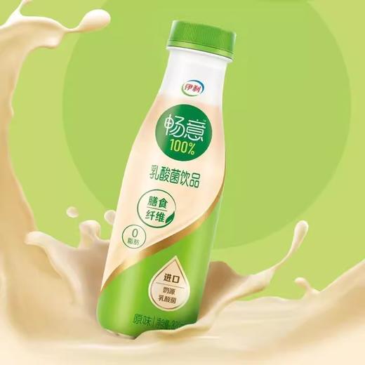 畅意100%乳酸菌饮品原味(低糖配方膜包装)320ml*12瓶【BC】【KW】 商品图0