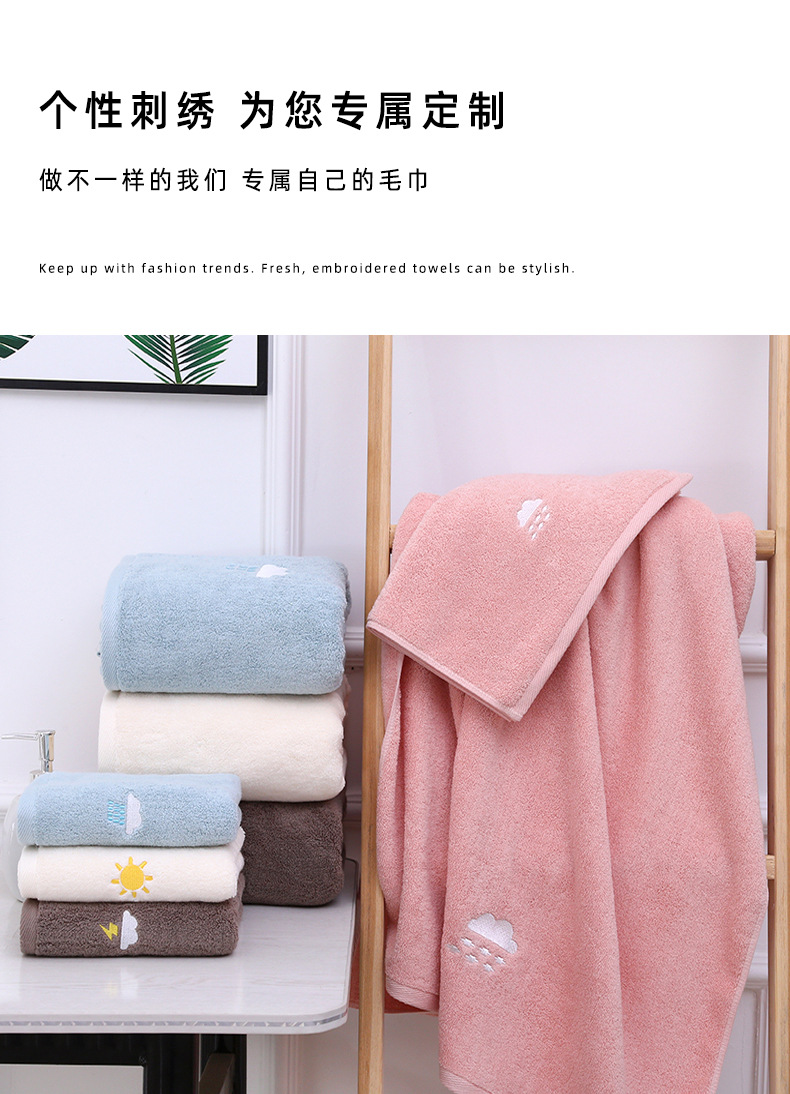 2定制天气毛巾_09.jpg