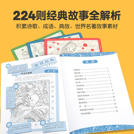 极限视觉挑战·专注力训练/观察力训练【共8册】 商品图4