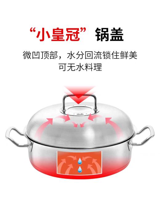 【春上新】【睡眠月爆品】10楼菲仕乐   28cm雅阁菁选深型炖炒锅    吊牌价3980元    活动价3080元 商品图1