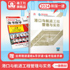 （任选）2024 一级建造师执业资格考试教材、冲刺试卷、大纲 商品缩略图8