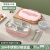 【三色304不锈钢保温饭盒】长方形密封分隔便当盒 轻食餐盒 便携学生保鲜盒  内嵌餐具盒 商品缩略图14
