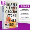【中商原版】天地杂货店 The Heaven and Earth Grocery Store 英文原版 James McBride 历史小说 纪实文学 商品缩略图9