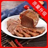【会员专享】谷景园酱香牛肉（大块肉） 50元/斤  称重退补差价 商品缩略图9