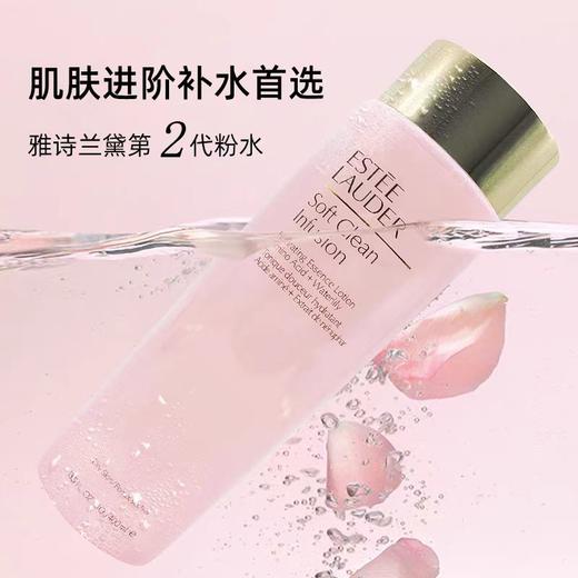【香港仓】ESTEE LAUDER/雅诗兰黛新版粉水400ml（有效期至27年上半年） 商品图1