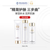 娇本亲润补水保湿三件套装 商品缩略图0