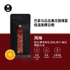 【甄选白金】泰摩巴拿马瓜瓜果庄园低温发酵日晒瑰夏咖啡豆100g 商品缩略图0