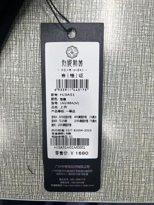 漆黑色国风上衣外套HJ3A51 商品图3