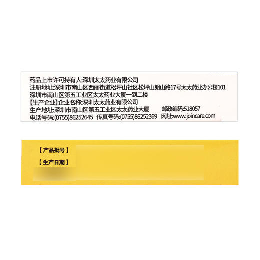 意可贴,醋酸地塞米松口腔贴片【0.3mg*10片】深圳太太 商品图5