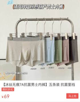  给你裸奔冰爽体验！拯救男人的「下半身」就靠ta了...... 