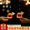 【19.9买一送一！佳节创意灯笼】节灯笼古风迷你灯笼，升级配件美观耐用，手提发光花灯儿童手工diy仿竹编小灯笼QQ 商品缩略图1