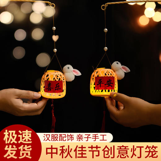 【19.9买一送一！佳节创意灯笼】节灯笼古风迷你灯笼，升级配件美观耐用，手提发光花灯儿童手工diy仿竹编小灯笼QQ 商品图1