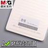 晨光文具笔记本 本味PP面上翻双铁圈横线记事本 80张 A5 A6 A7 便条纸随手记1本 商品缩略图2