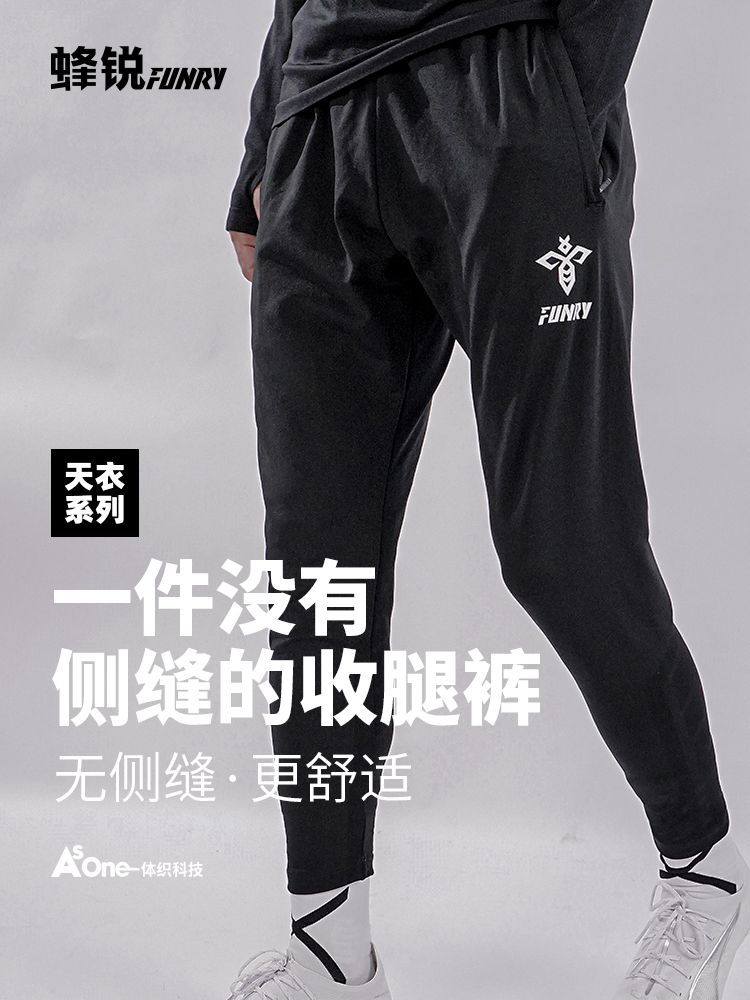 蜂锐天衣系列一体织收腿裤243410101