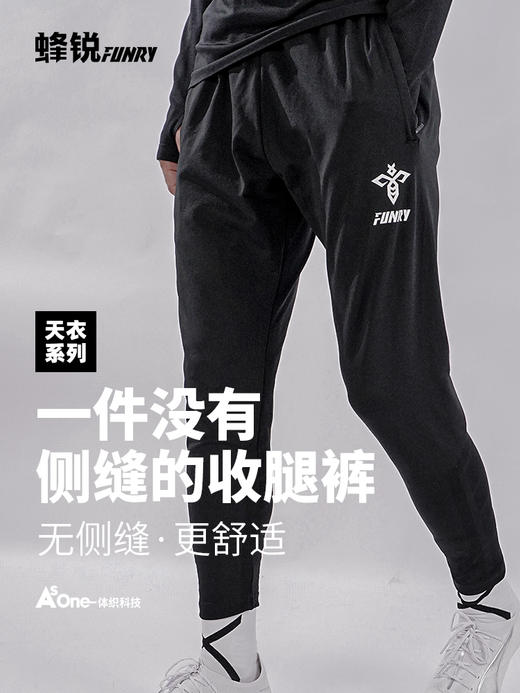 蜂锐天衣系列一体织收腿裤243410101 商品图0