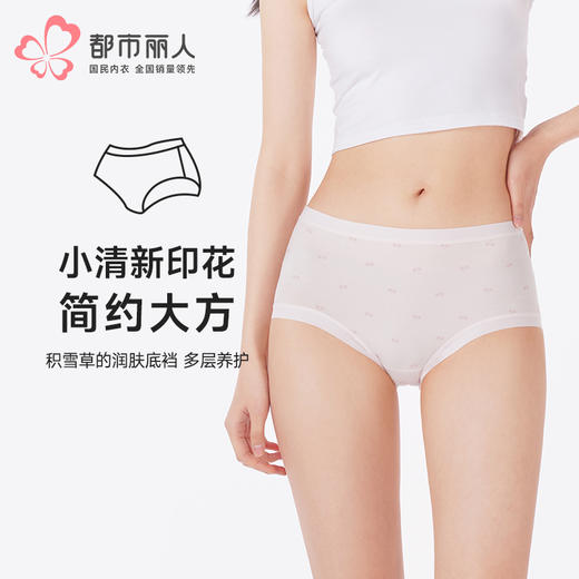 都市丽人内裤舒肤棉平角裤100支棉女士内裤LKT5R6 商品图0