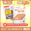 （任选）2024 一级建造师执业资格考试教材、冲刺试卷、大纲 商品缩略图3