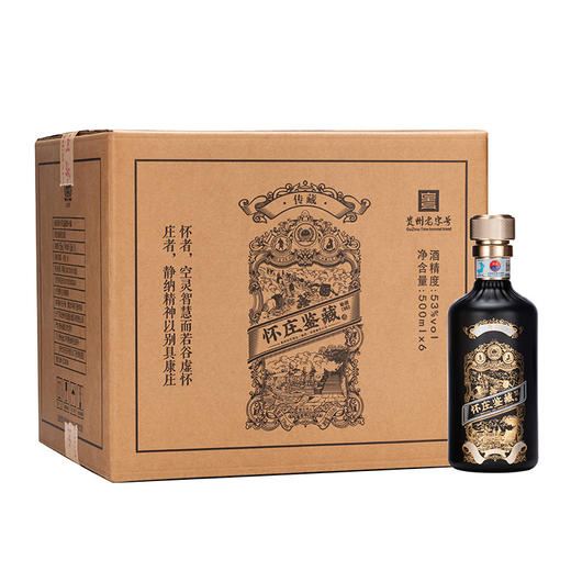 【美酒传城】怀庄【传藏】53度酱香型白酒500ml/瓶【MJ】 商品图7