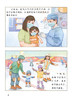 《珍爱生命·儿童生命教育绘本系列》（全8册） 商品缩略图12