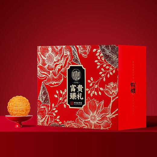 稻香村 富贵臻礼三层月饼礼盒850g 商品图2