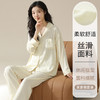 秋季新款冰丝睡衣女长袖新款凉感春夏天可外穿高级感女士家居服套装 商品缩略图2