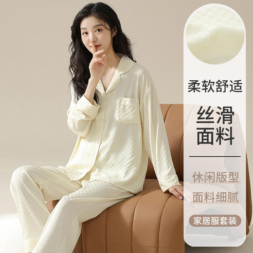 秋季新款冰丝睡衣女长袖新款凉感春夏天可外穿高级感女士家居服套装 商品图2