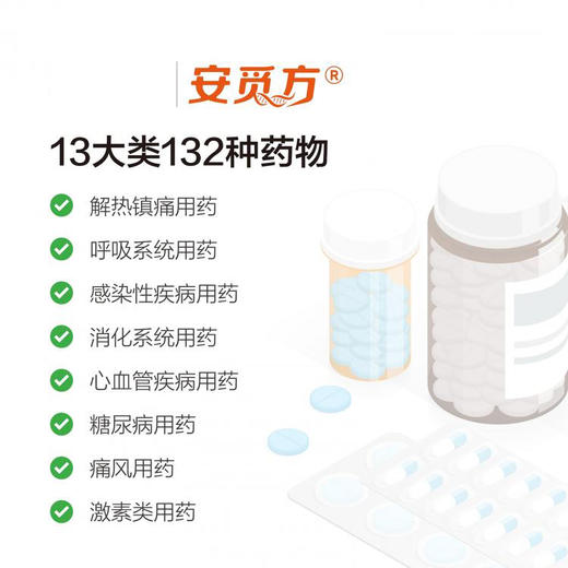 （升级版）安觅方-儿童个体化用药指导基因检测(132种) 商品图1