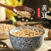 【非转基因黄豆】4斤装 商品缩略图3