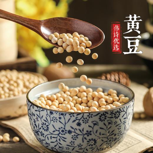 【非转基因黄豆】4斤装 商品图3