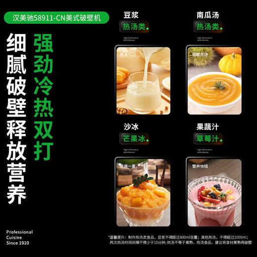 Hamilton Beach汉美驰高速破壁机58911-CN 商品图2