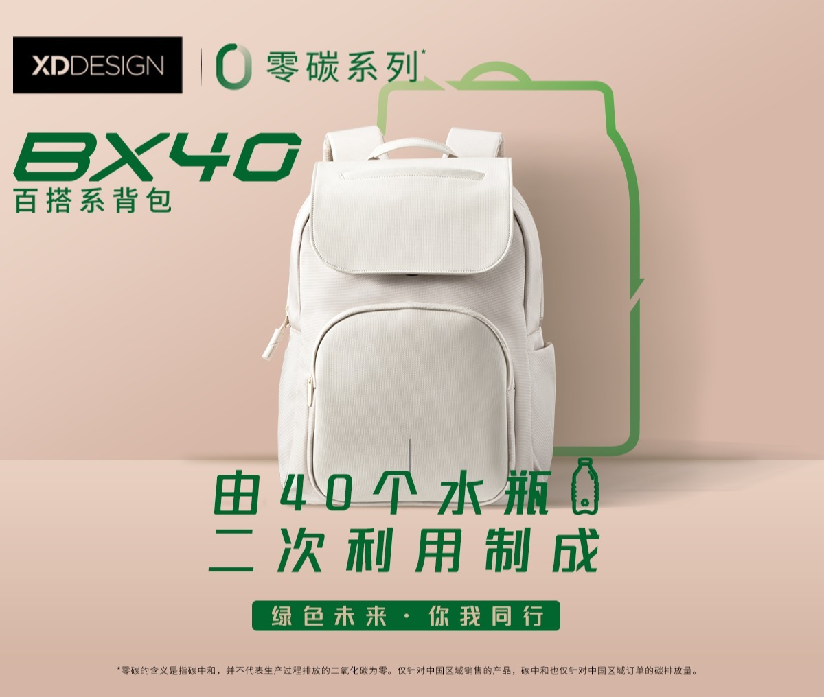 荷兰XDDESIGN  BX40 百搭系背包