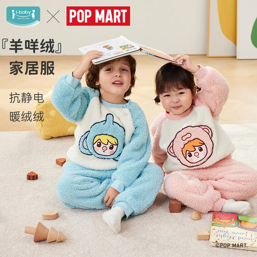 【79元秒杀套装】i-baby泡泡玛特联名抗静电暖绒绒圆领家居服套装【120-160码】 商品图0