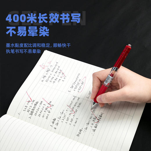 【得力系类！12支/盒！】流畅书写，软胶护套，掌中少不经意的按动将惊心动魄的故事点滴展现在纸上。笔芯可替换，精钢笔珠滑润。这款得力文具0.5mm按动中性笔令人爱不释手，办公学习考试神器！ 商品图3