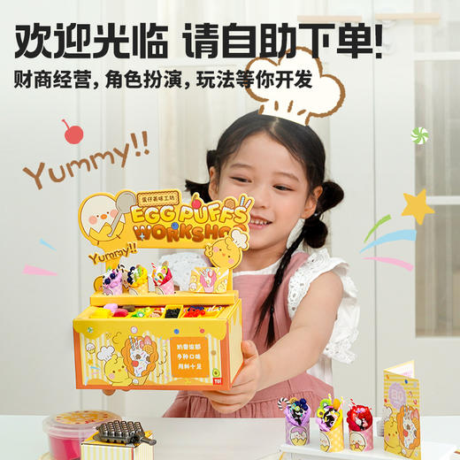 TOI图益食玩粘土蛋仔派对过家家玩具DIY 商品图7
