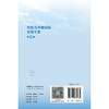 妊娠合并糖尿病实用手册（第3版 ） 2024年8月参考书 商品缩略图2