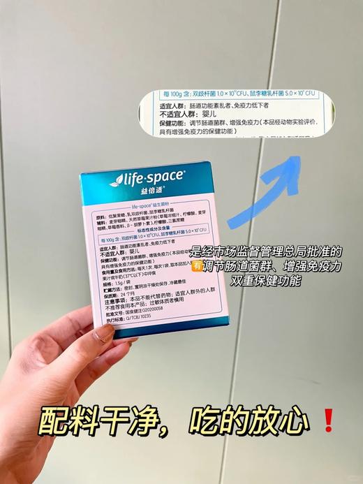 益倍适益生菌粉（20袋） 商品图2