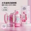 格沵（germ）小马宝莉花园探险儿童四用保温杯500ml 商品缩略图9