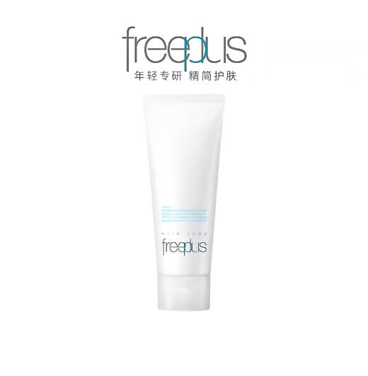 Freeplus/芙丽芳丝净润洗面奶100g 商品图0