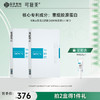 【可复美重组胶原蛋白敷料】椭圆型5片/盒 商品缩略图1