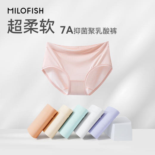 米乐鱼不勒腰抑菌空气感女士内裤 商品图0