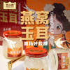 王小珥燕窝玉耳 看得到的浓稠胶质 有点好喝 商品缩略图0