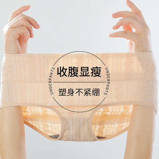 雅黛丽内裤女生纯棉透气高腰三角裤收腹显瘦提臀高弹短裤头4条装 商品图3
