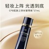 【HF】无忧购CPB/肌肤之钥光凝润采妆前霜 正装 37ml  长管保湿隔离 女神控油（截单后3-5天发货) 商品缩略图0