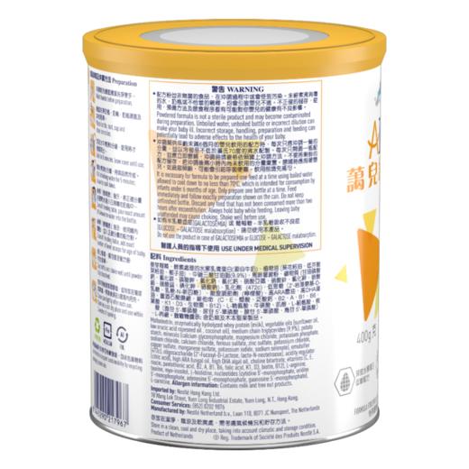 【品牌直供】港版Nestle雀巢蔼儿舒HMO无乳糖深度水解配方奶粉 0-1岁 400g【效期26-09】’ 商品图2