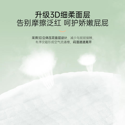 【囤货纸尿裤】速抢‼️🔥省心闭眼入 弱酸更亲肤 丝柔云感婴儿纸尿裤/拉拉裤 商品图11