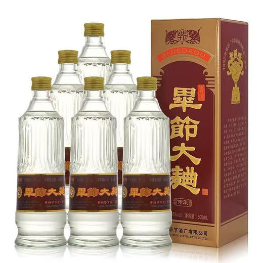 【打包一口价】毕节大曲酒 传承 浓香型 55度 500mL*6瓶 商品图0