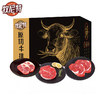 杞冠臻选 | 久礼牧尼特原切牛排 西冷牛排150g*2 菲力牛排150g*2 眼肉牛排150g*2 商品缩略图0